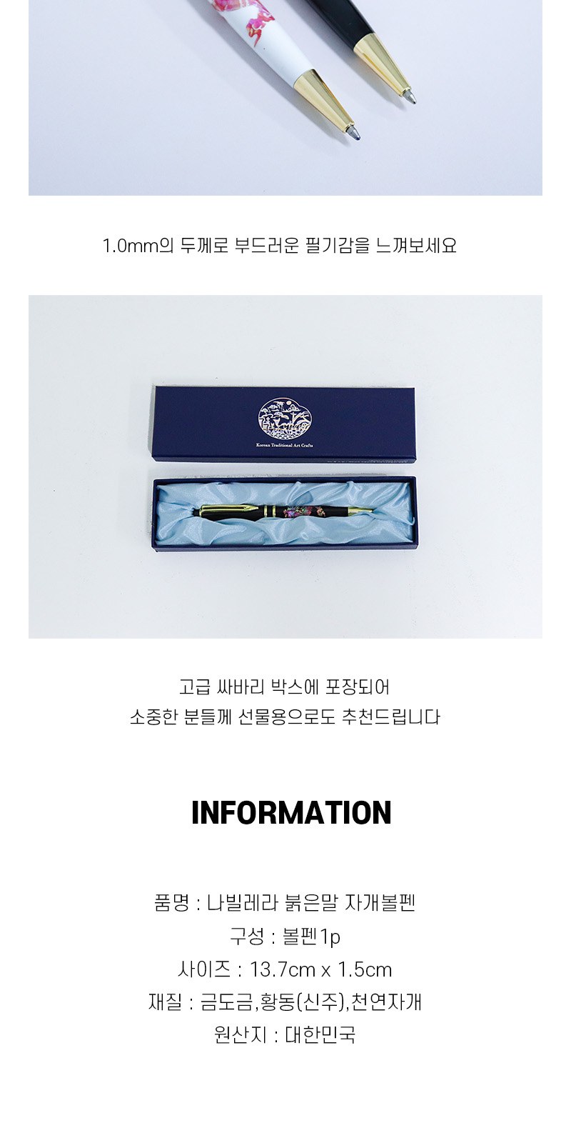 아름누리 핑크자개 말 볼펜 상세 이미지