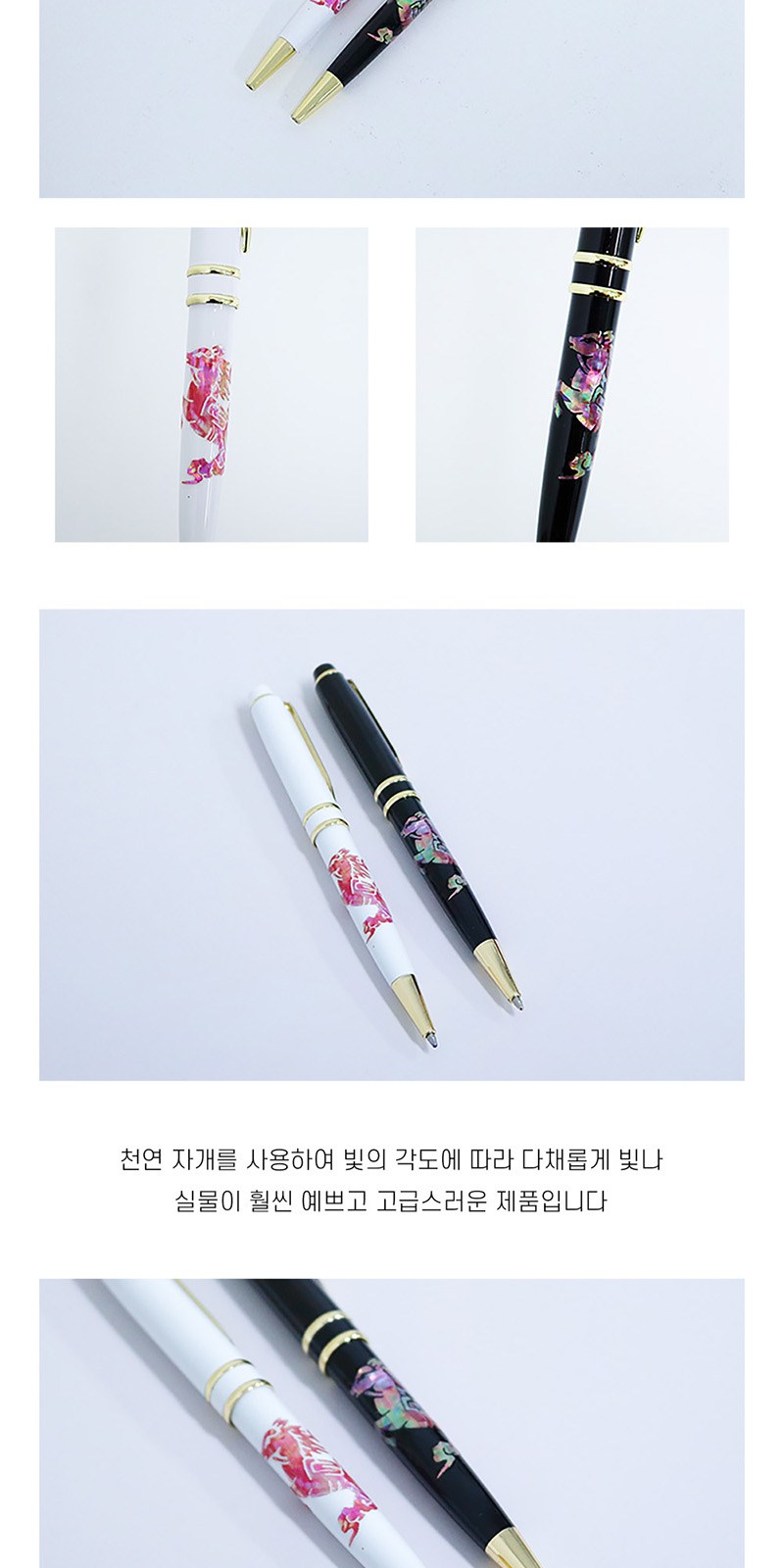 아름누리 핑크자개 말 볼펜 리필심세트 상세 이미지