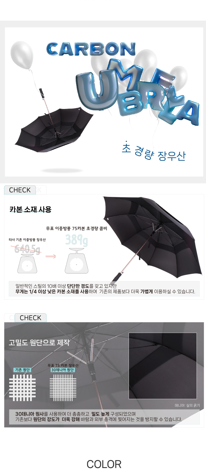 무표 이중방풍 75카본 초경량 장우산 상세 이미지