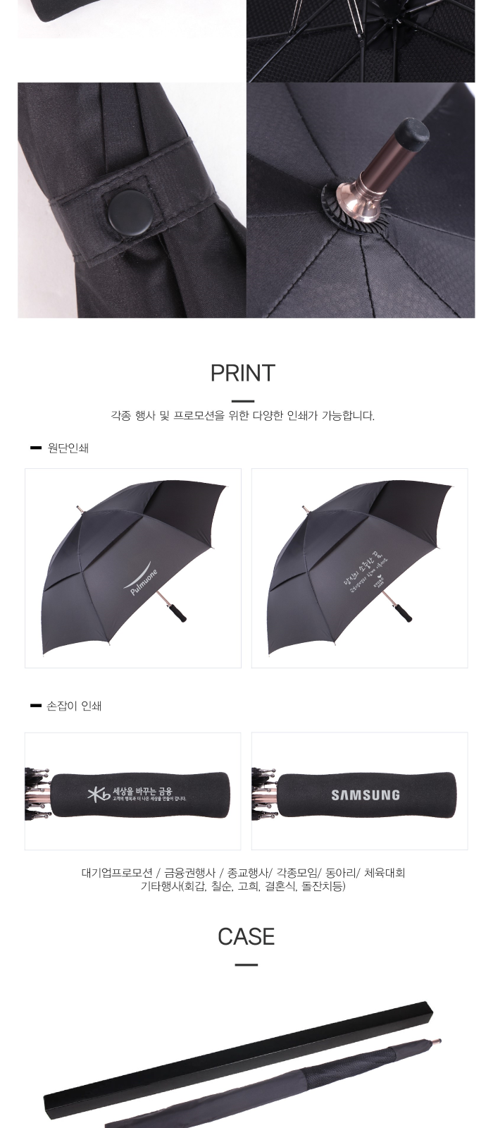 무표 이중방풍 75카본 초경량 장우산 상세 이미지