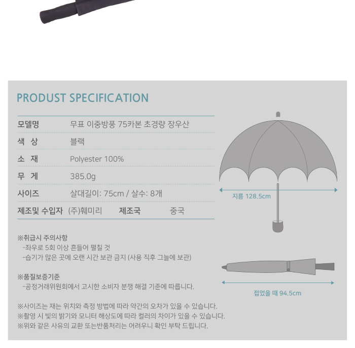 무표 이중방풍 75카본 초경량 장우산 상세 이미지