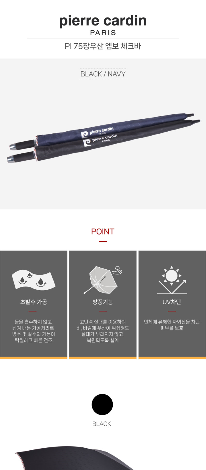 피에르가르뎅 75-8k 엠보 체크바이어스 상세 이미지