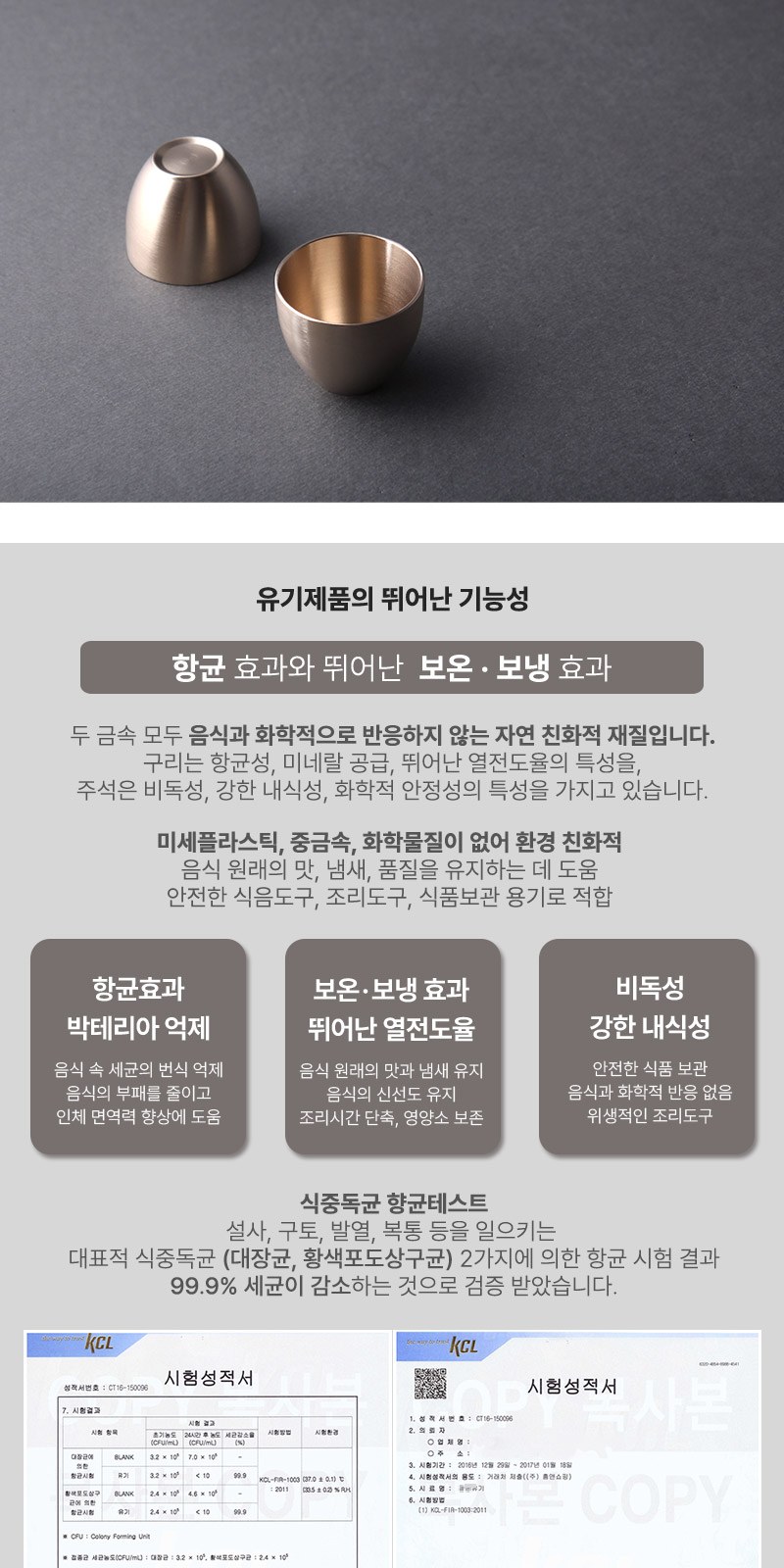 도담 방짜유기 술잔 1P 사케잔 소주잔 상세 이미지
