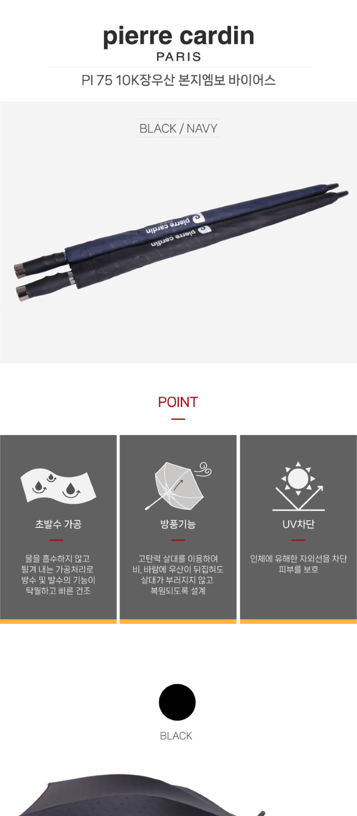 피에르가르뎅 75-10K 본지 엠보 바이어스 상세 이미지