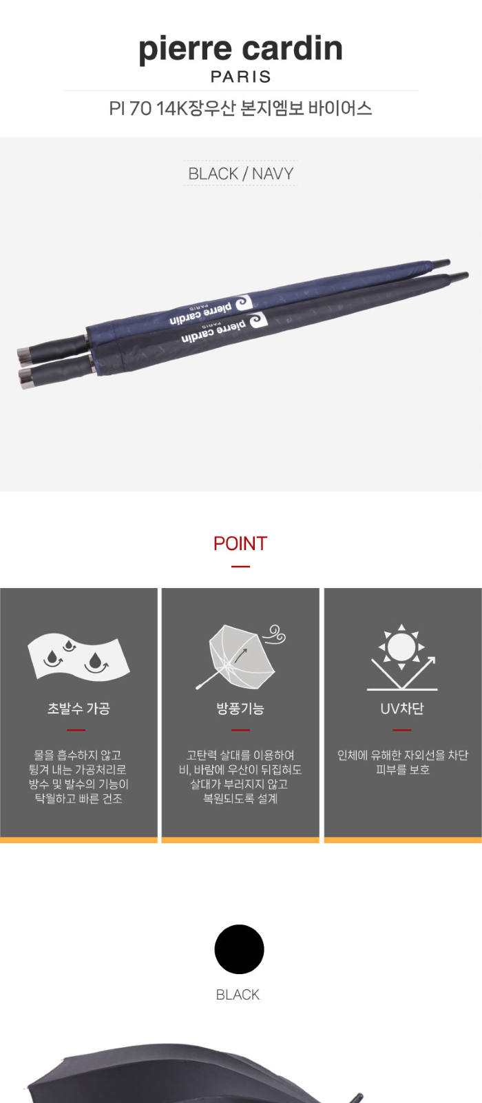 피에르가르뎅 70-14K 엠보 바이어스 상세 이미지