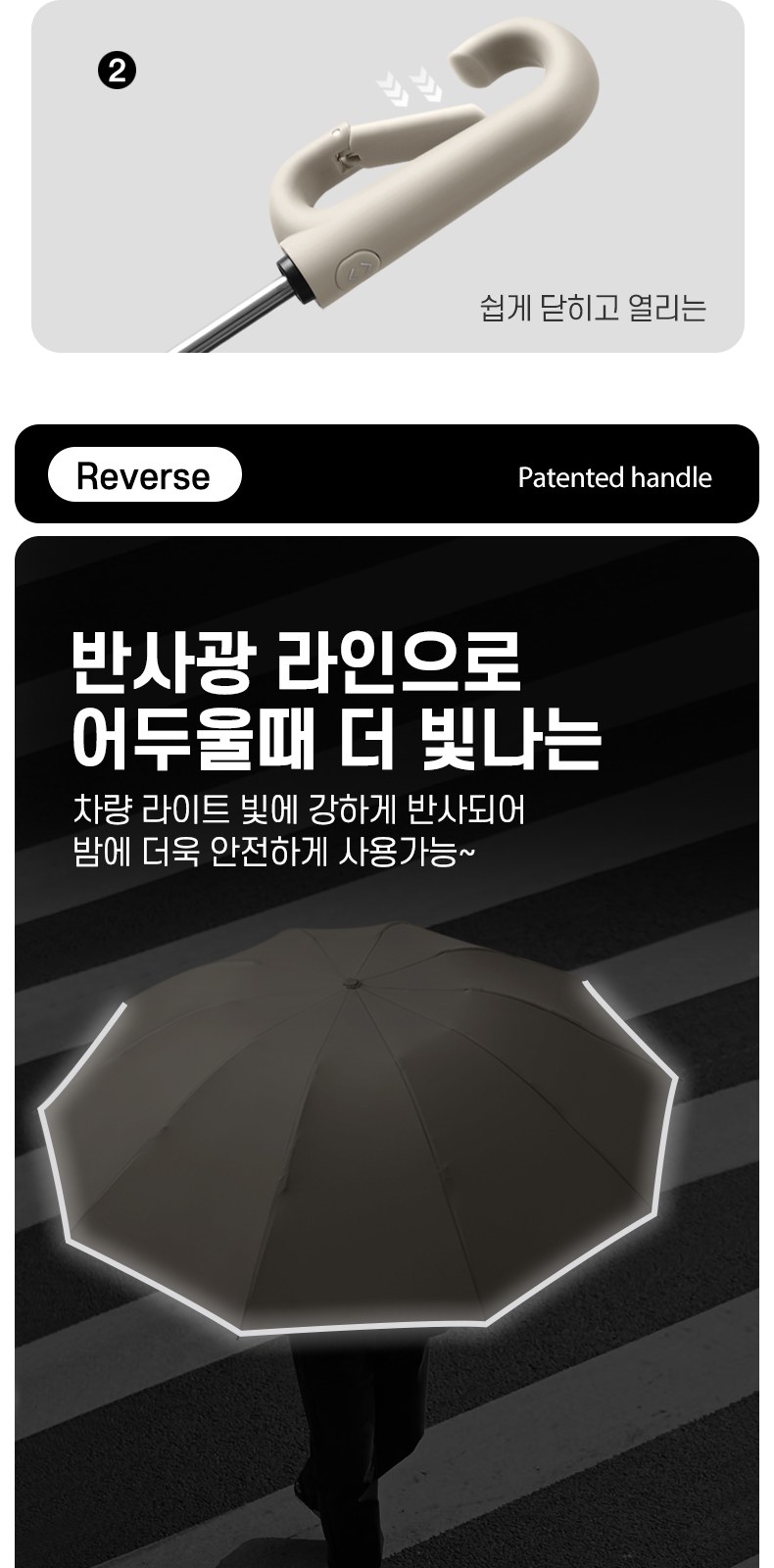 듀홈 만능걸이 거꾸로 3단 자동 양우산 상세 이미지