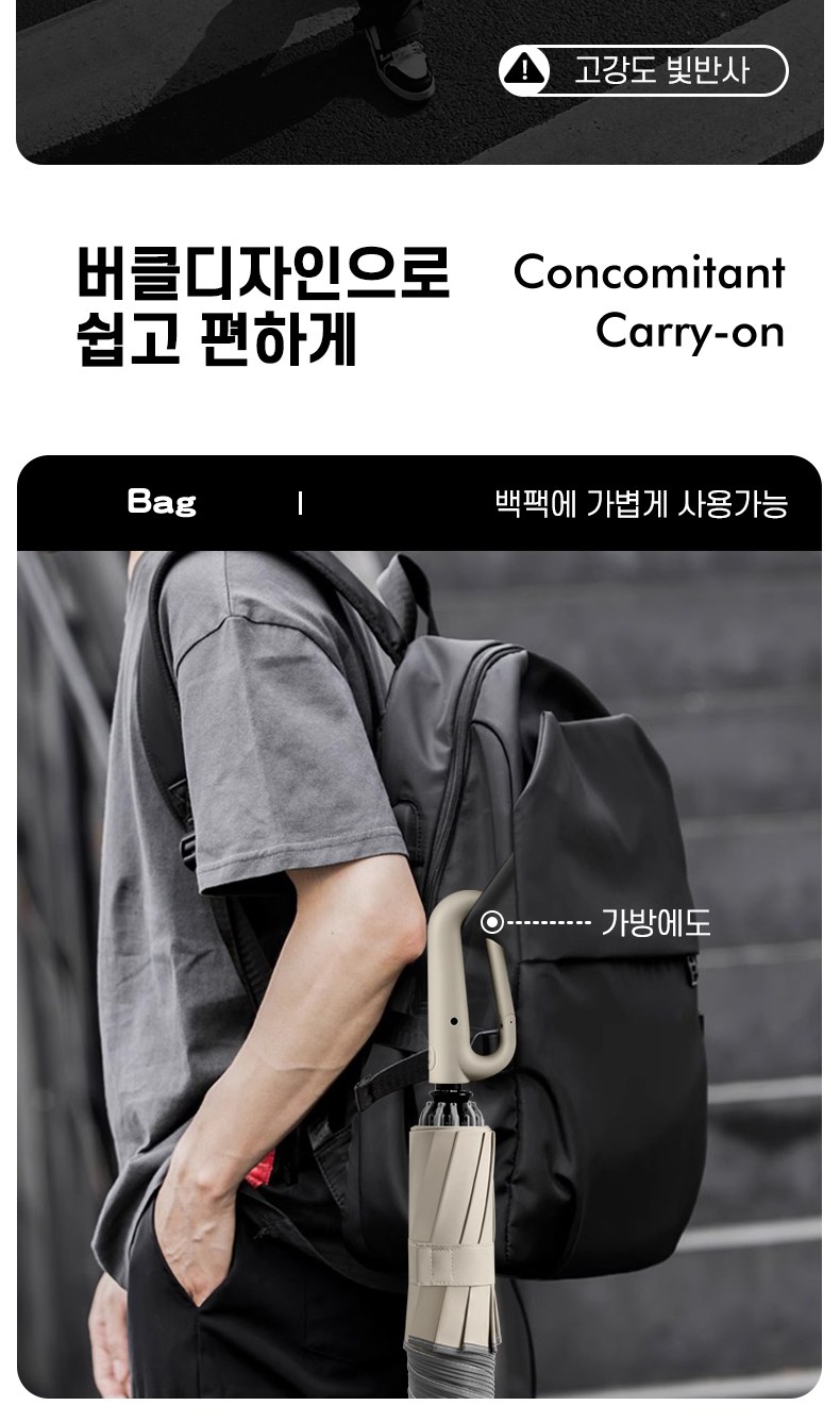 듀홈 만능걸이 거꾸로 3단 자동 양우산 상세 이미지