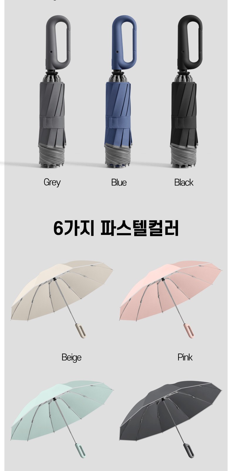 듀홈 만능걸이 거꾸로 3단 자동 양우산 상세 이미지