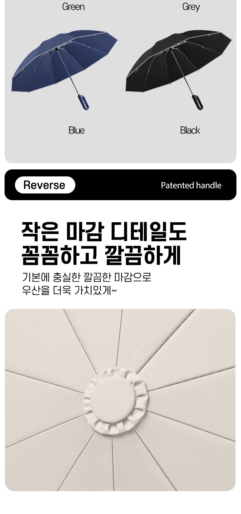 듀홈 만능걸이 거꾸로 3단 자동 양우산 상세 이미지