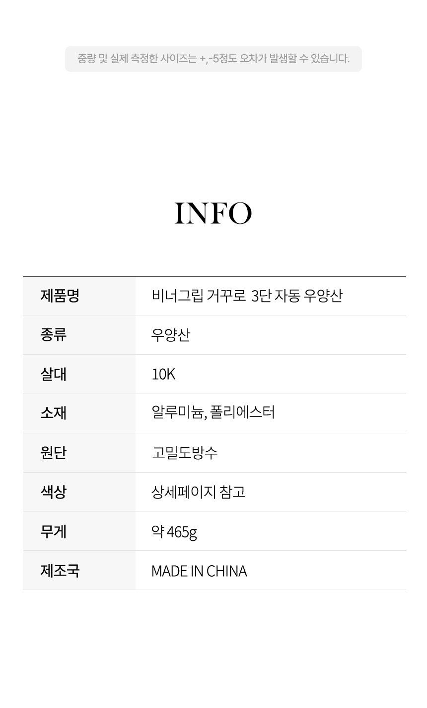 듀홈 만능걸이 거꾸로 3단 자동 양우산 상세 이미지