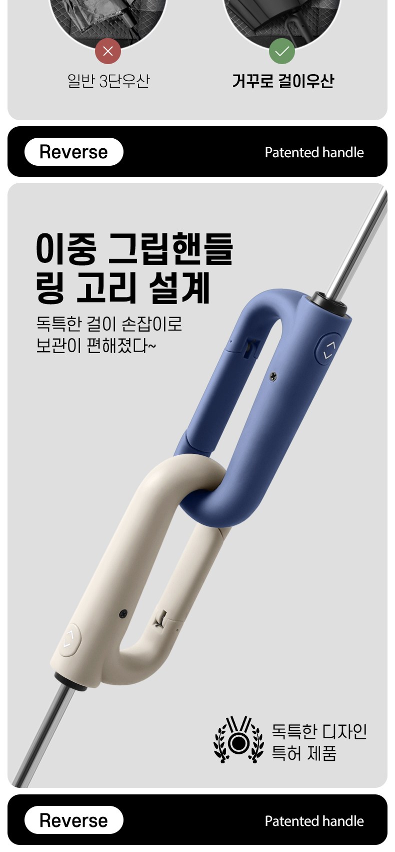 듀홈 만능걸이 거꾸로 3단 자동 양우산 상세 이미지