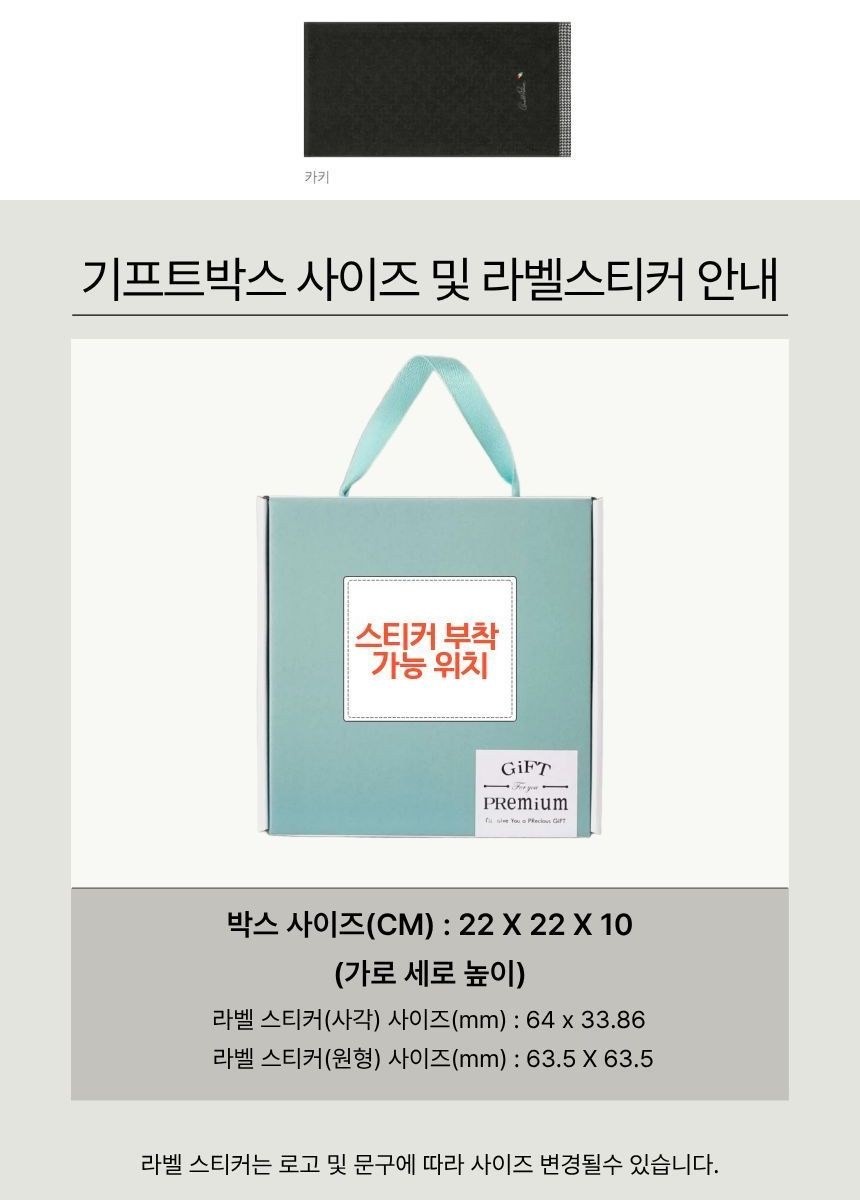 훈민정음 핸들 이중 진공 텀블러 + 아놀드파마 자카드 호텔 수건 타올 선물세트 상세 이미지