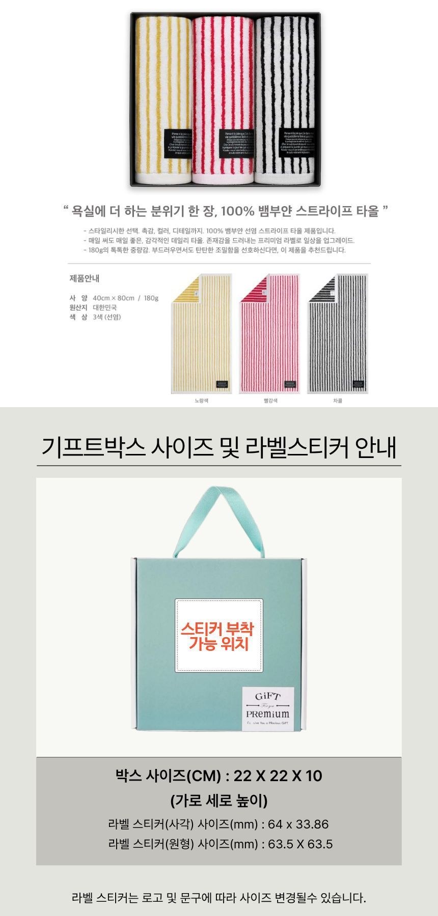 훈민정음 해례본 핸들 이중 진공 텀블러 + 오뷔송 호텔 수건 타올 선물세트 상세 이미지
