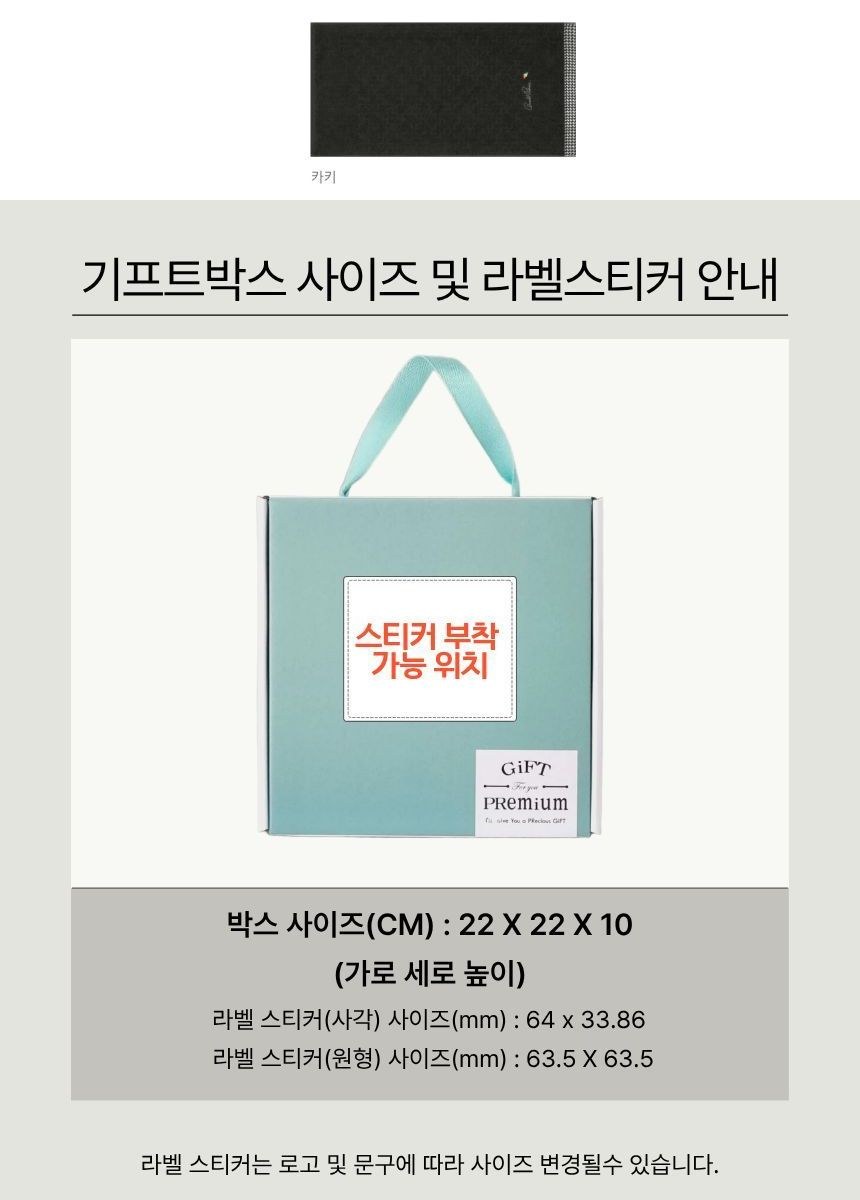 훈민정음 해례본 핸들 이중 진공 텀블러 + 아놀드파마 자카드 호텔 수건 타올 선물세트 상세 이미지