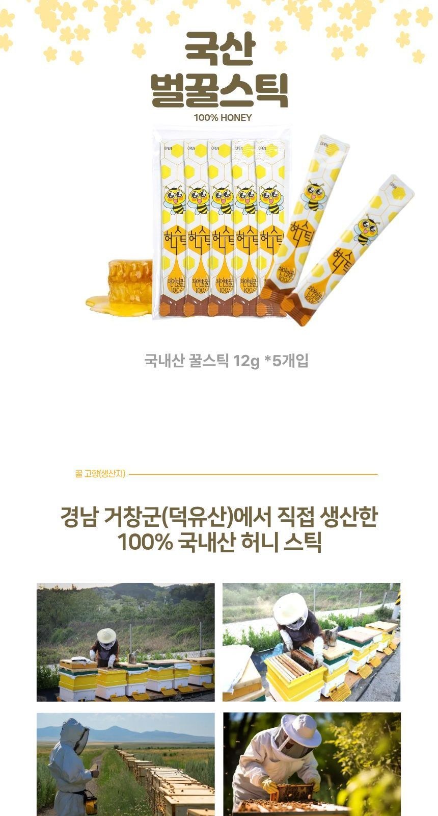 훈민정음 해례본 핸들 이중 진공 텀블러 + 허니스틱 꿀스틱 기프트박스 상세 이미지