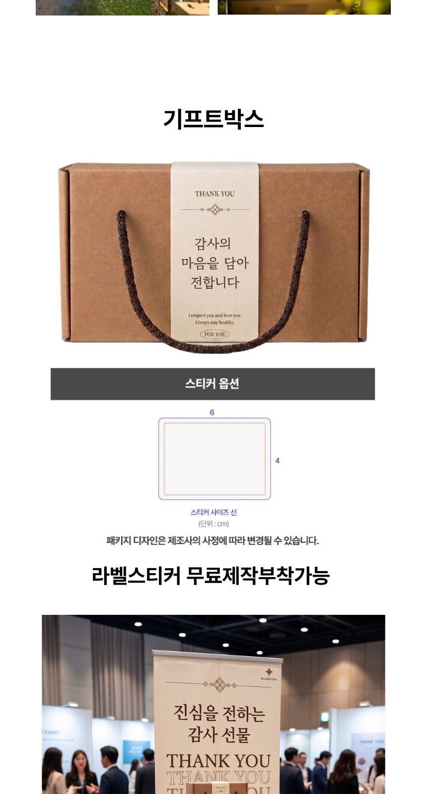 훈민정음 해례본 핸들 이중 진공 텀블러 + 허니스틱 꿀스틱 기프트박스 상세 이미지