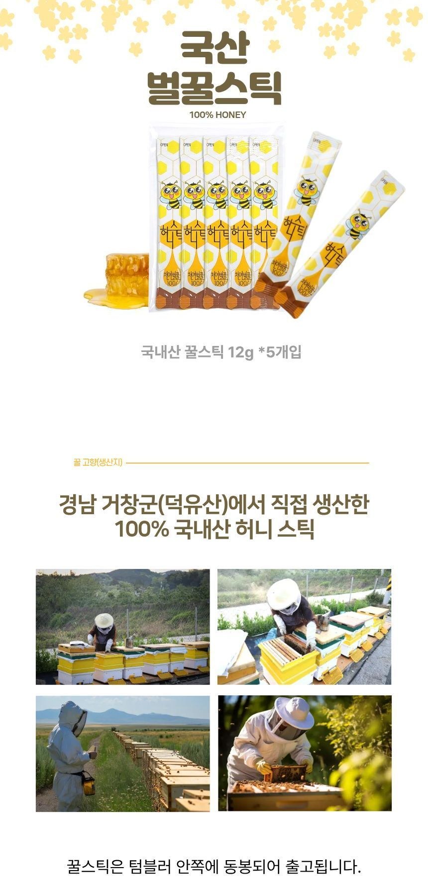 훈민정음 핸들 이중 진공 텀블러 + 허니스틱 꿀스틱 노리개 보자기포장 상세 이미지