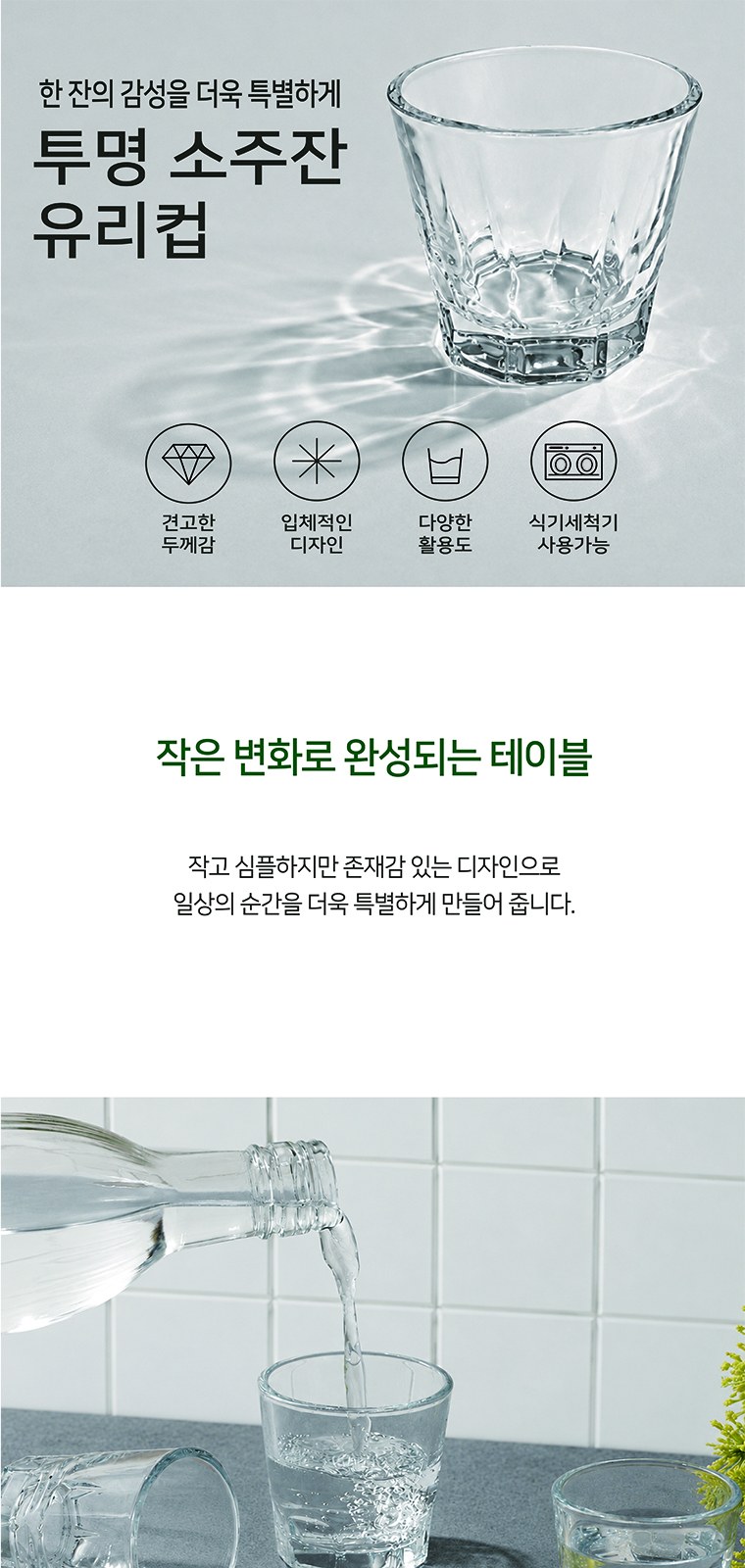 원샷 소주잔 65ml 상세 이미지