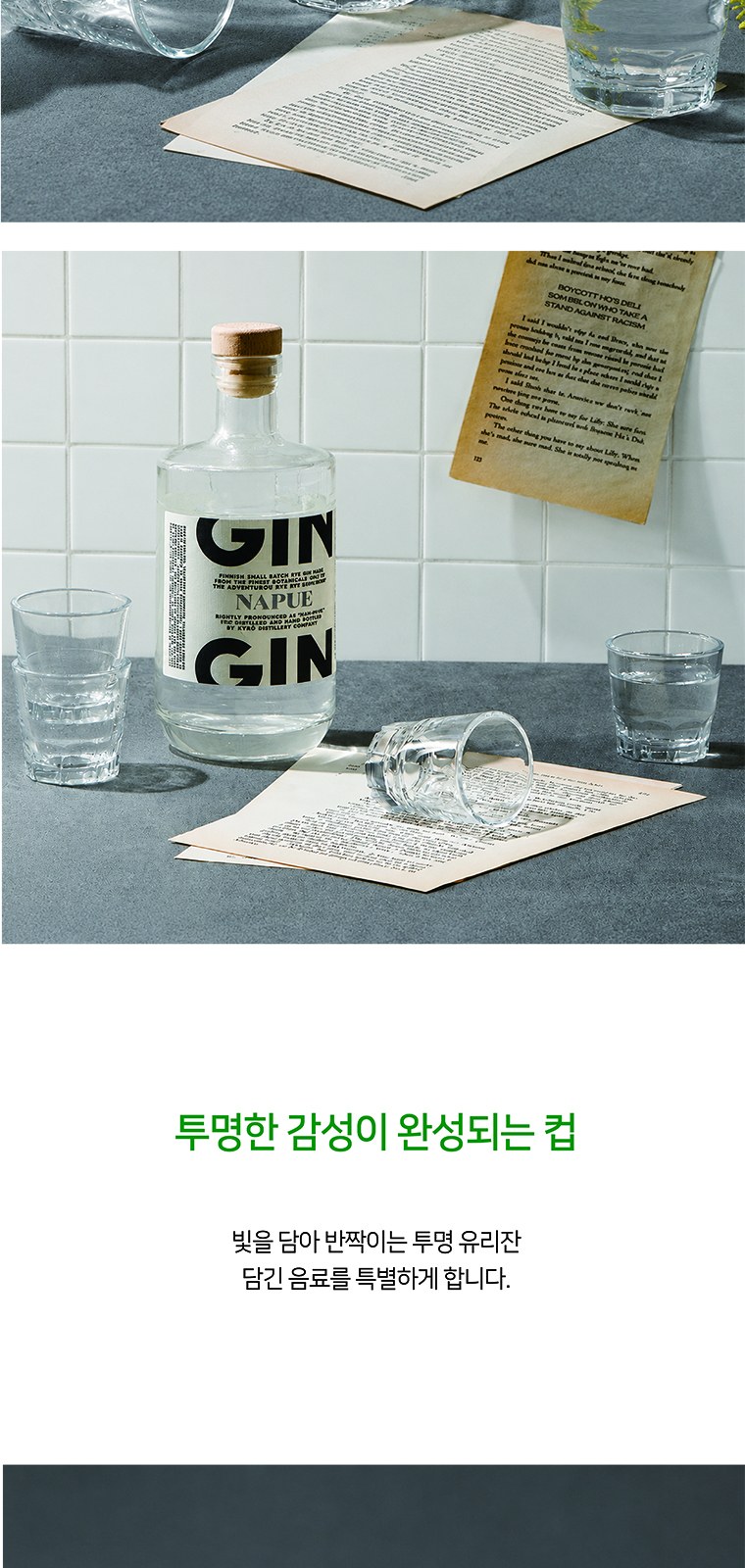 원샷 소주잔 65ml 상세 이미지