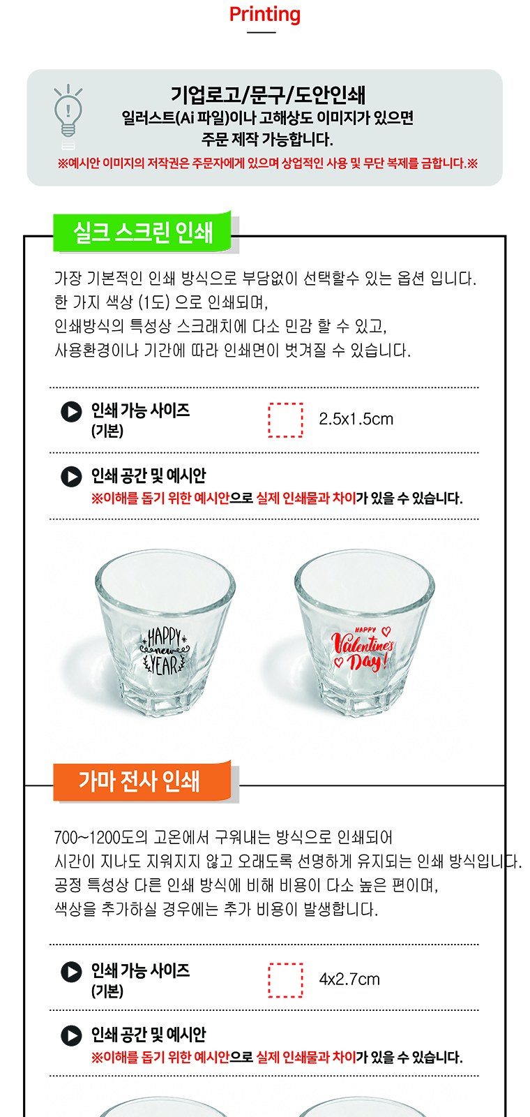원샷 소주잔 65ml 상세 이미지