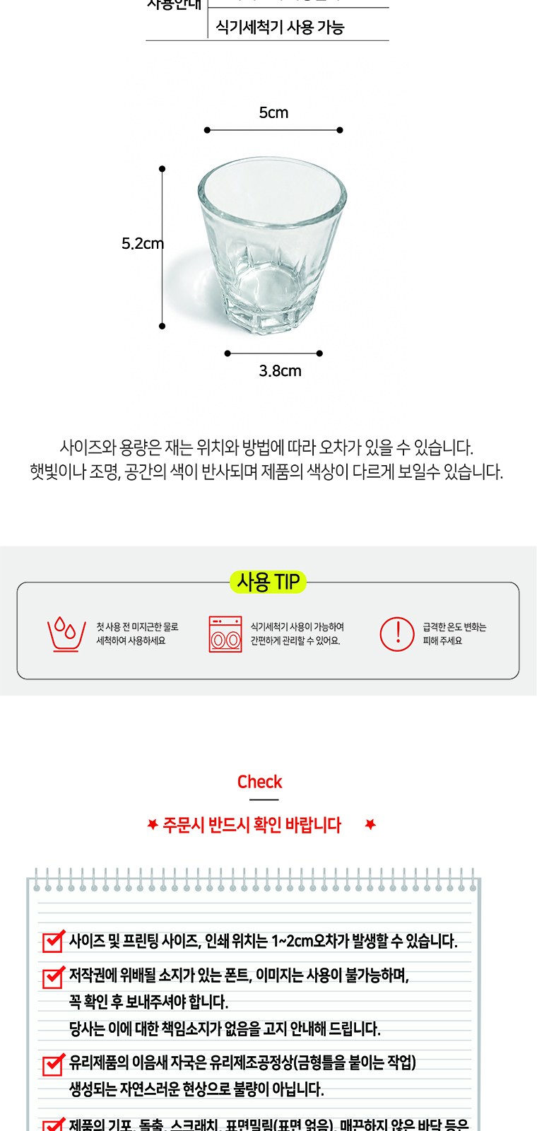 원샷 소주잔 65ml 상세 이미지