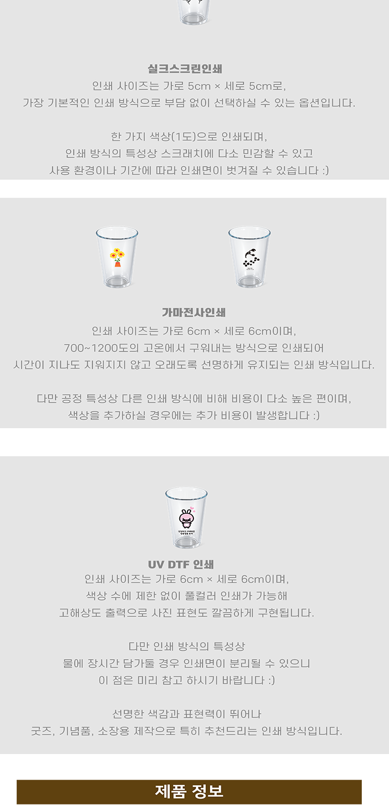 에코텀블러유리잔 500ml 상세 이미지