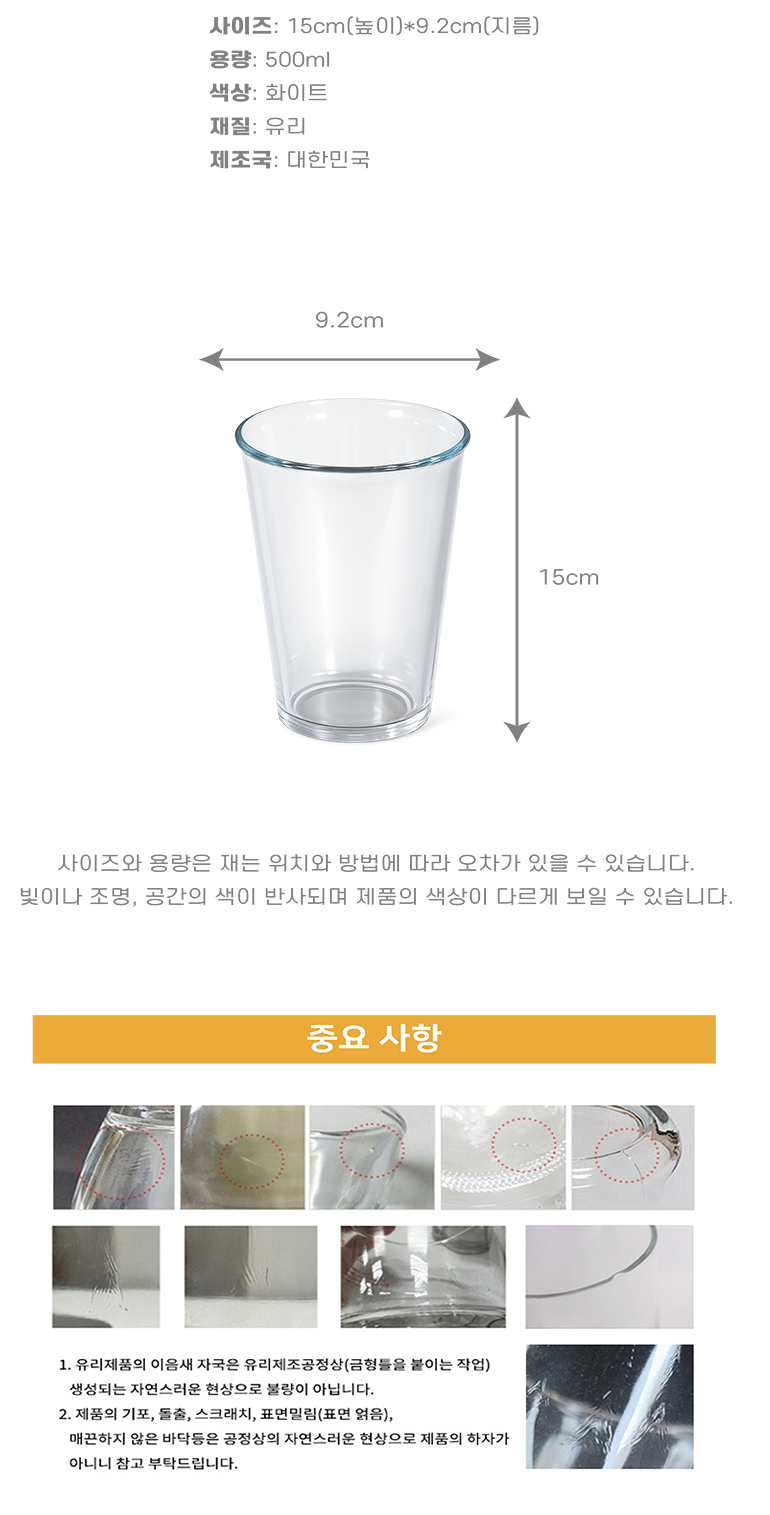 에코텀블러유리잔 380ml 상세 이미지
