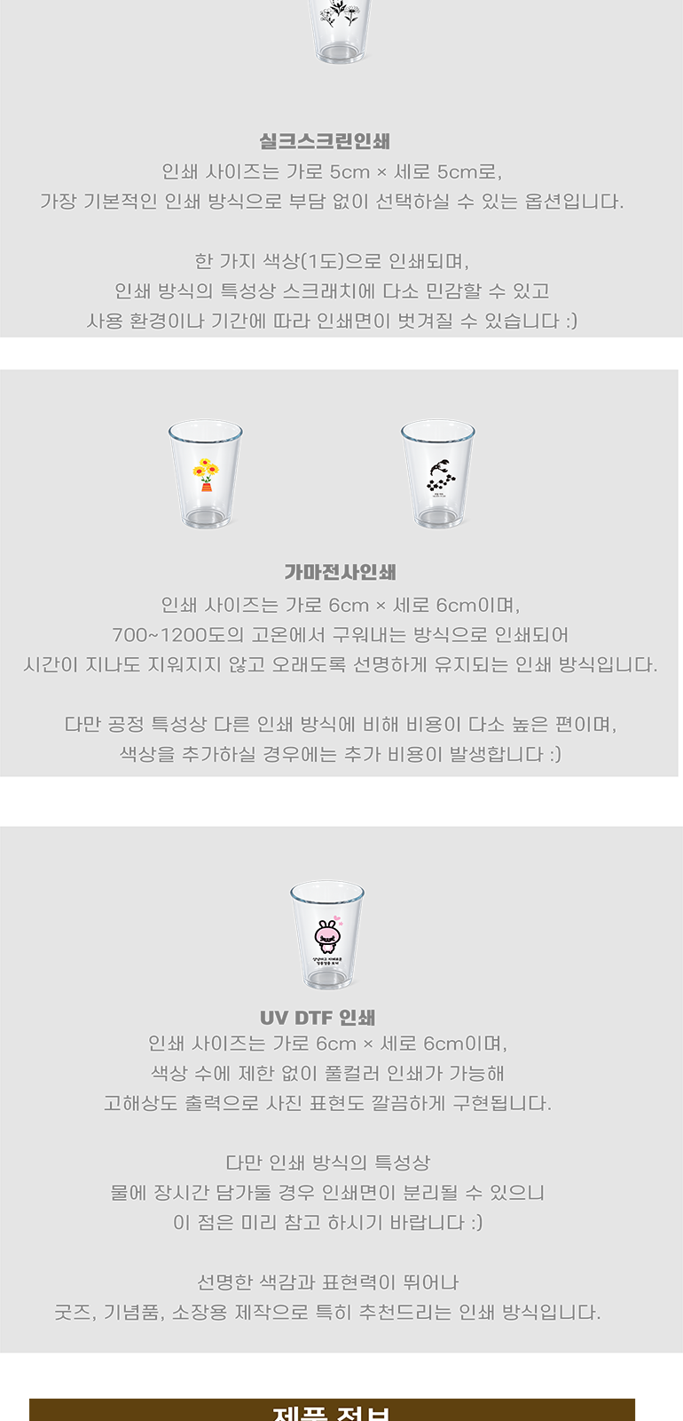 에코텀블러유리잔 380ml 상세 이미지