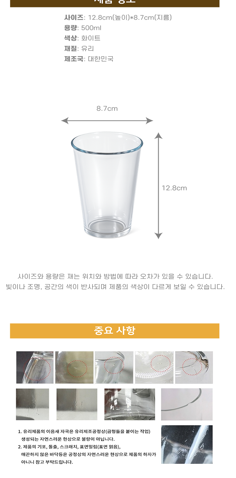 에코텀블러유리잔 380ml 상세 이미지