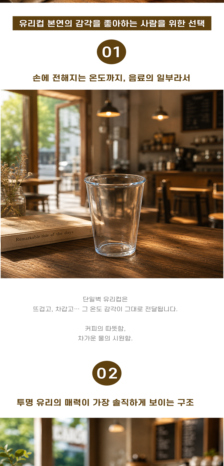 에코텀블러유리잔 380ml 상세 이미지