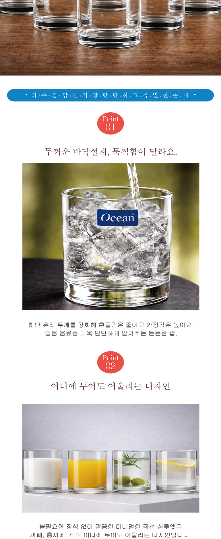 오션 언더락 245ml 상세 이미지