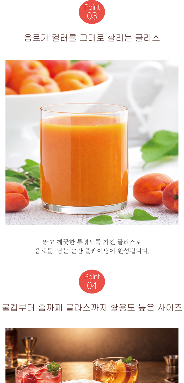 오션 언더락 245ml 상세 이미지
