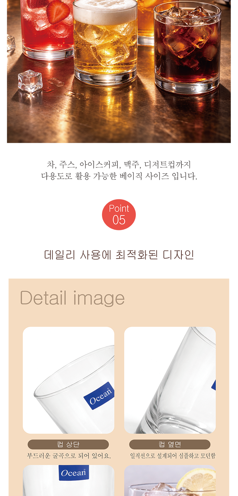 오션 언더락 245ml 상세 이미지