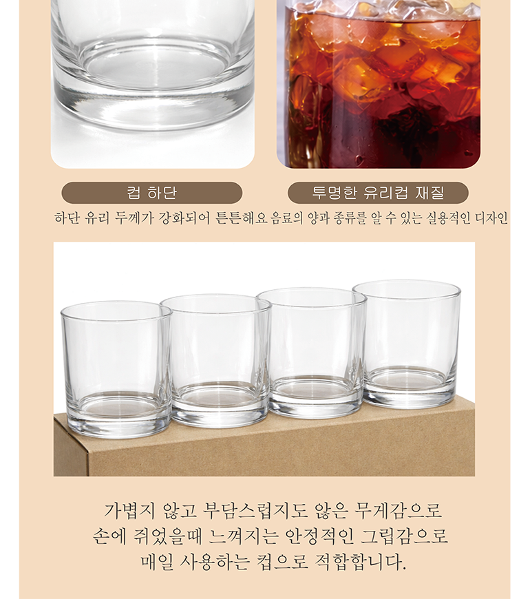 오션 언더락 245ml 상세 이미지
