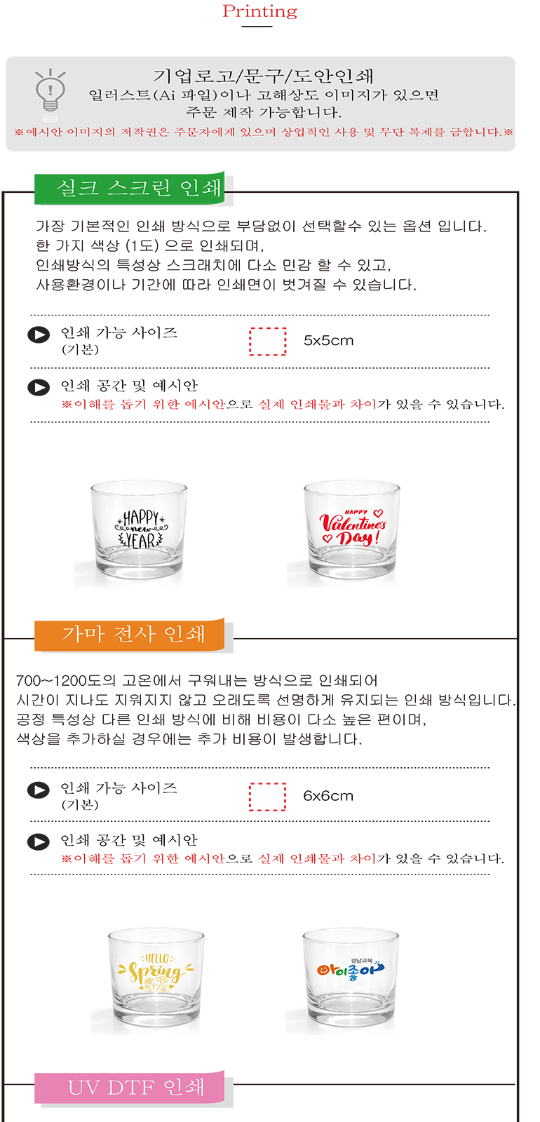 오션 언더락 245ml 상세 이미지