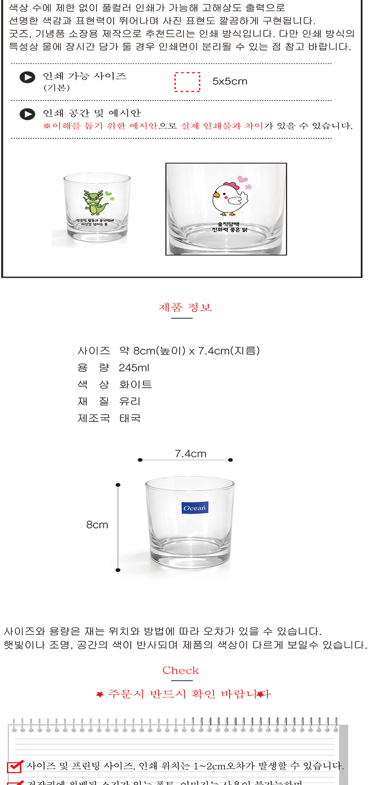 오션 언더락 245ml 상세 이미지