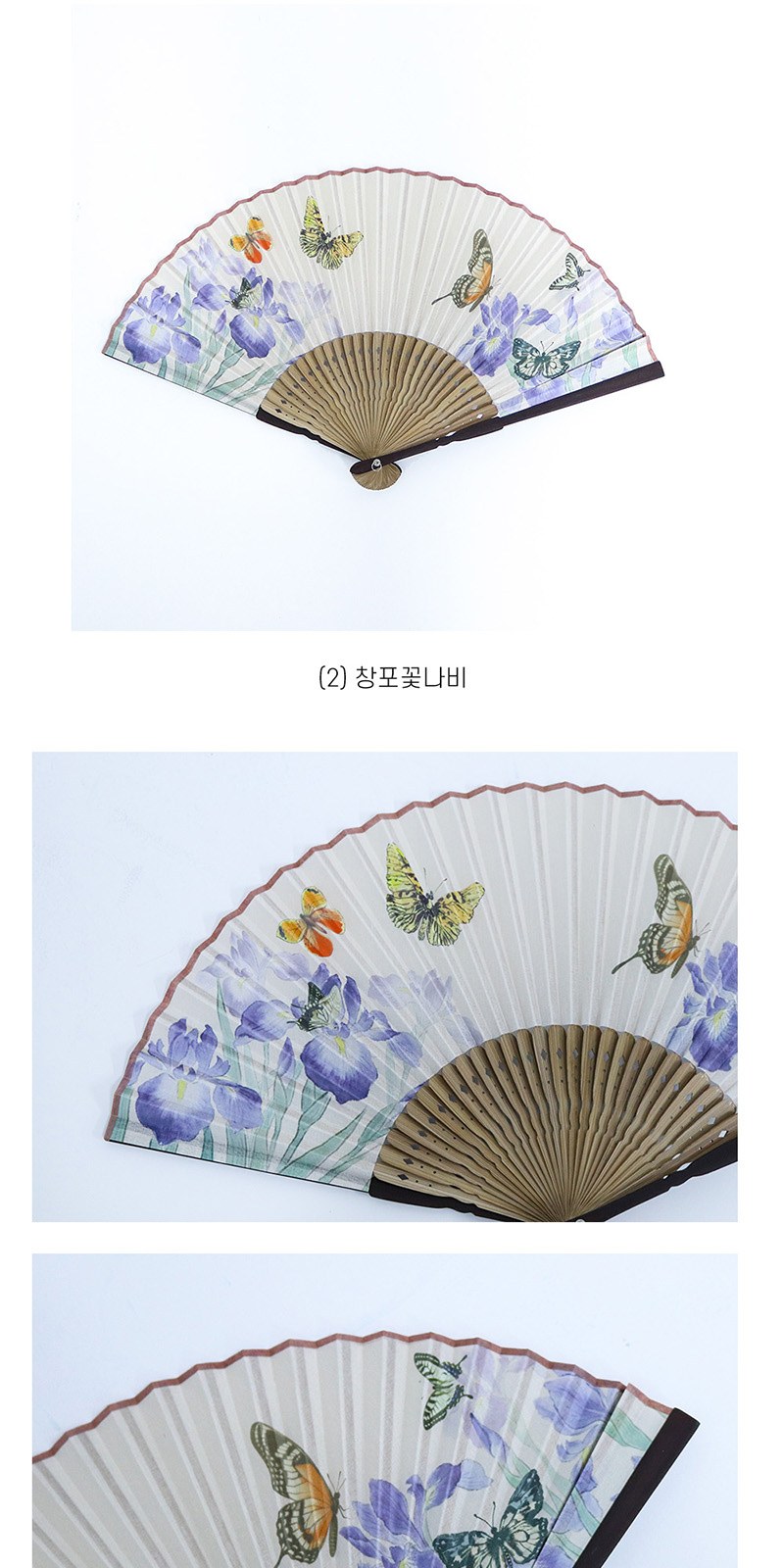 아름누리 접이식 꽃나비 대나무부채 상세 이미지