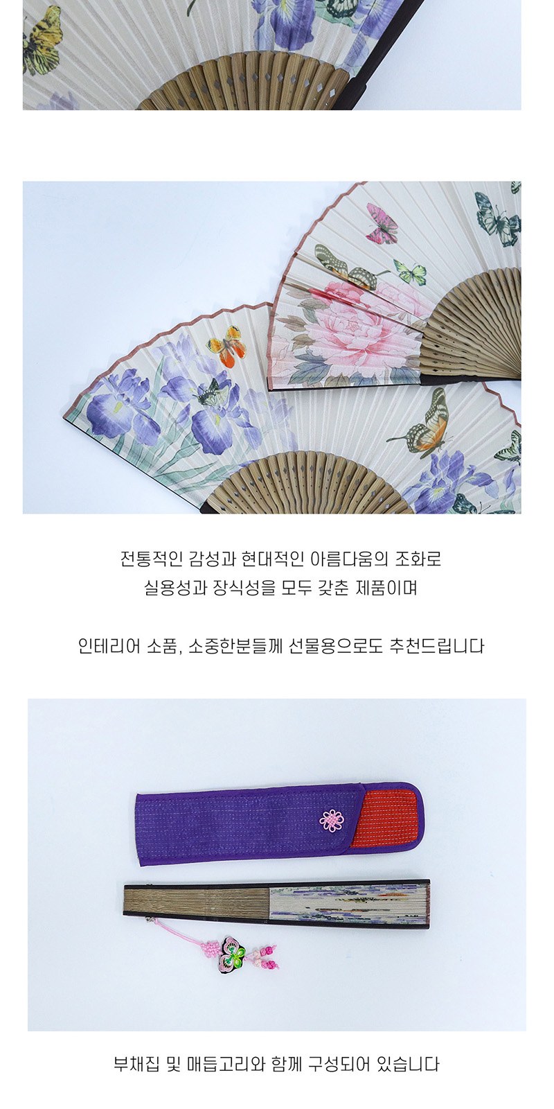 아름누리 접이식 꽃나비 대나무부채 상세 이미지