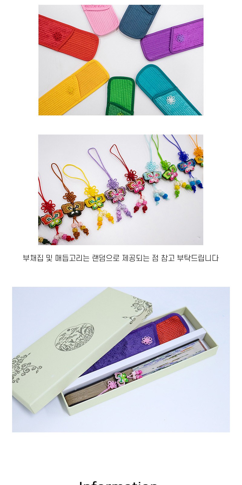아름누리 접이식 꽃나비 대나무부채 상세 이미지