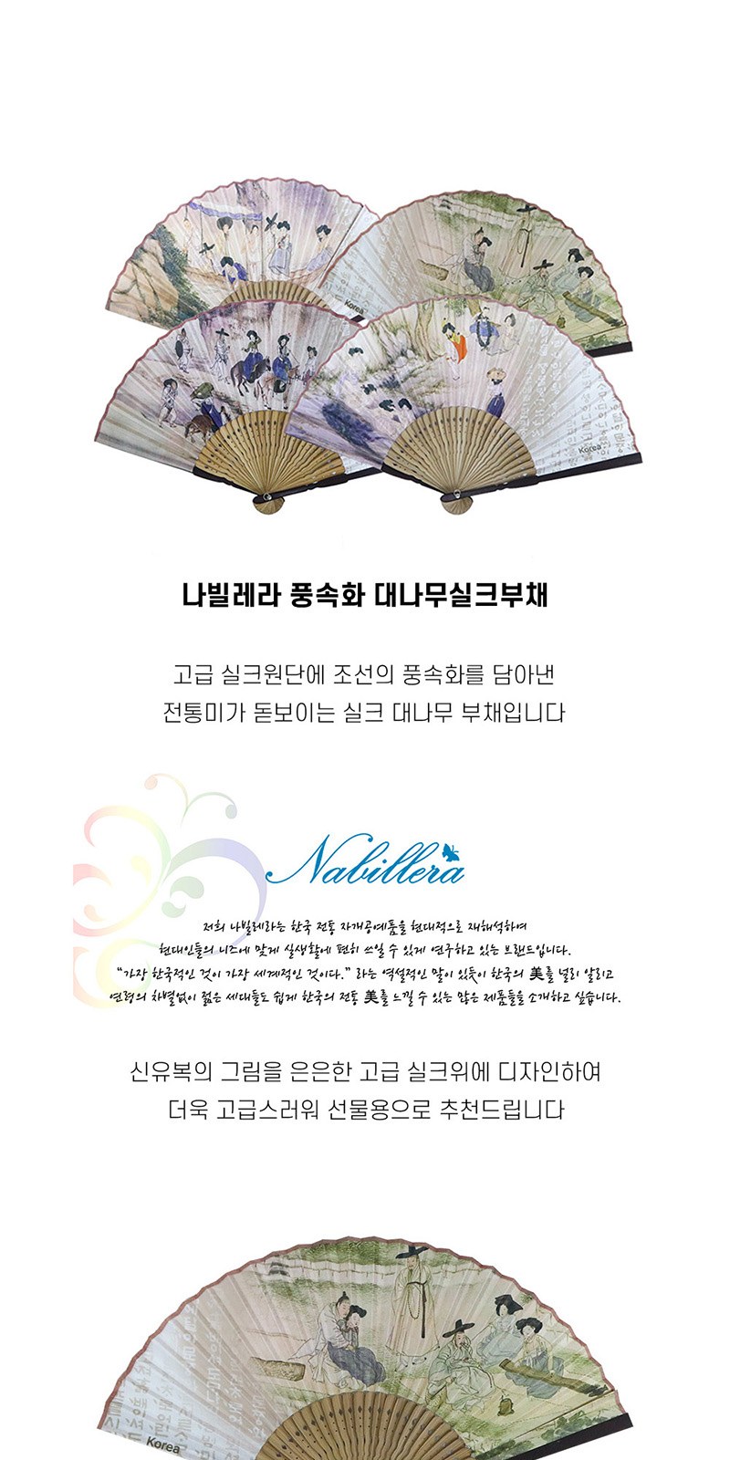 아름누리 접이식 민화실크대나무부채 상세 이미지