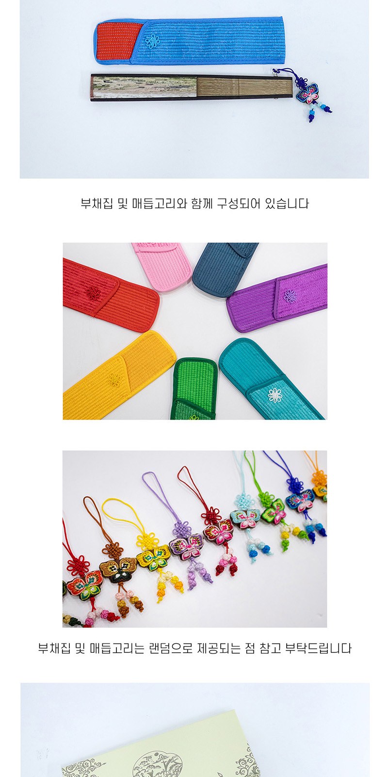 아름누리 접이식 민화실크대나무부채 상세 이미지