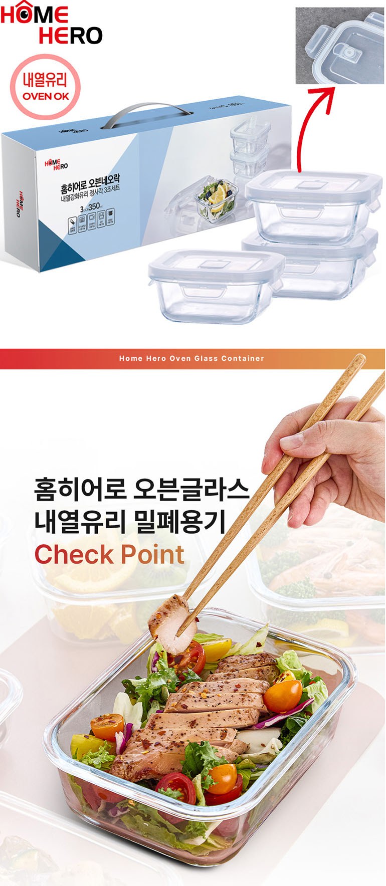 내열강화유리 밀폐용기 정사각 3조 세트 상세 이미지