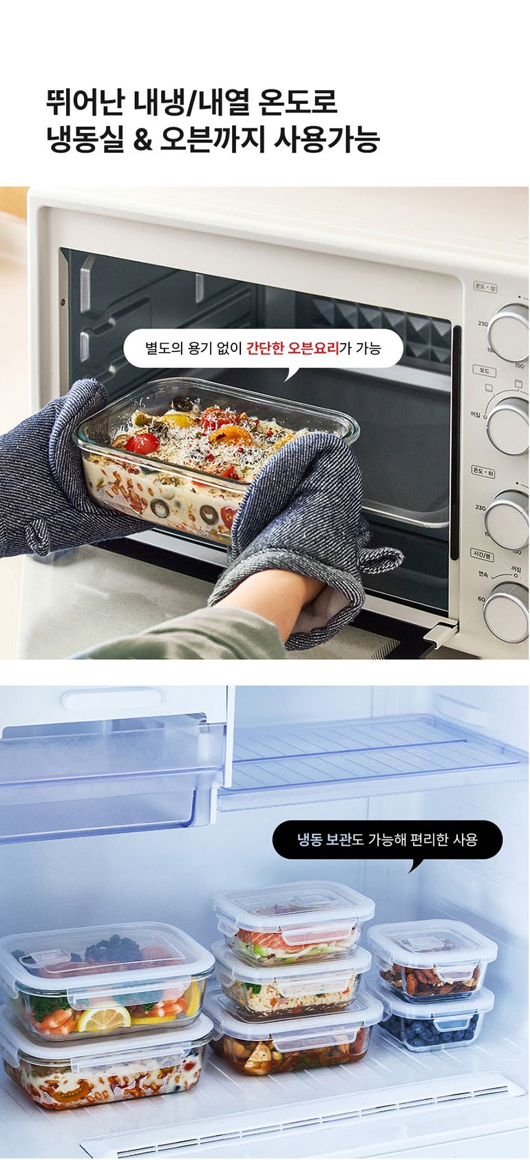 내열강화유리 밀폐용기 정사각 3조 세트 상세 이미지