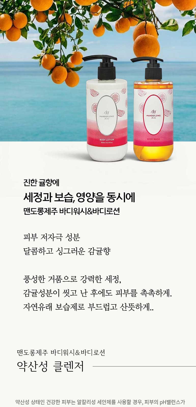 맨도롱제주 굿즈 텀블러 바디세트 텀블러210ml+바디로션300ml+바디워시300ml 상세 이미지