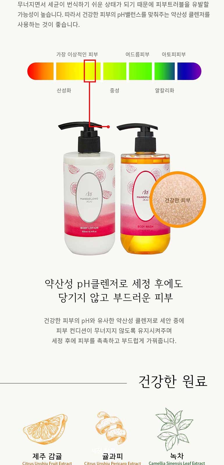 맨도롱제주 굿즈 텀블러 바디세트 텀블러210ml+바디로션300ml+바디워시300ml 상세 이미지