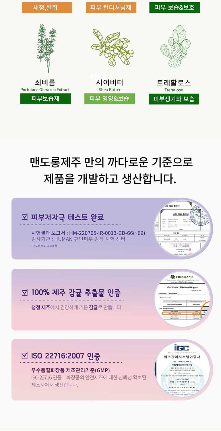 맨도롱제주 굿즈 텀블러 바디세트 텀블러210ml+바디로션300ml+바디워시300ml 상세 이미지