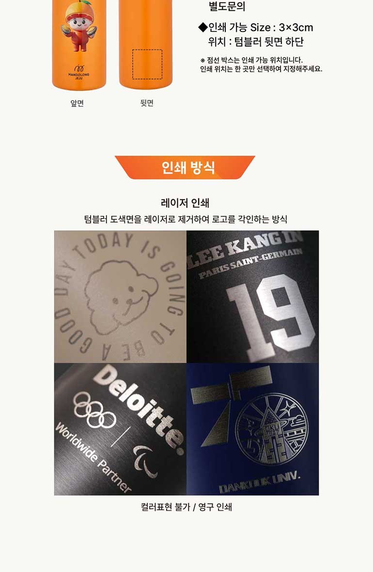 맨도롱제주 굿즈 텀블러 바디세트 텀블러210ml+바디로션300ml+바디워시300ml 상세 이미지