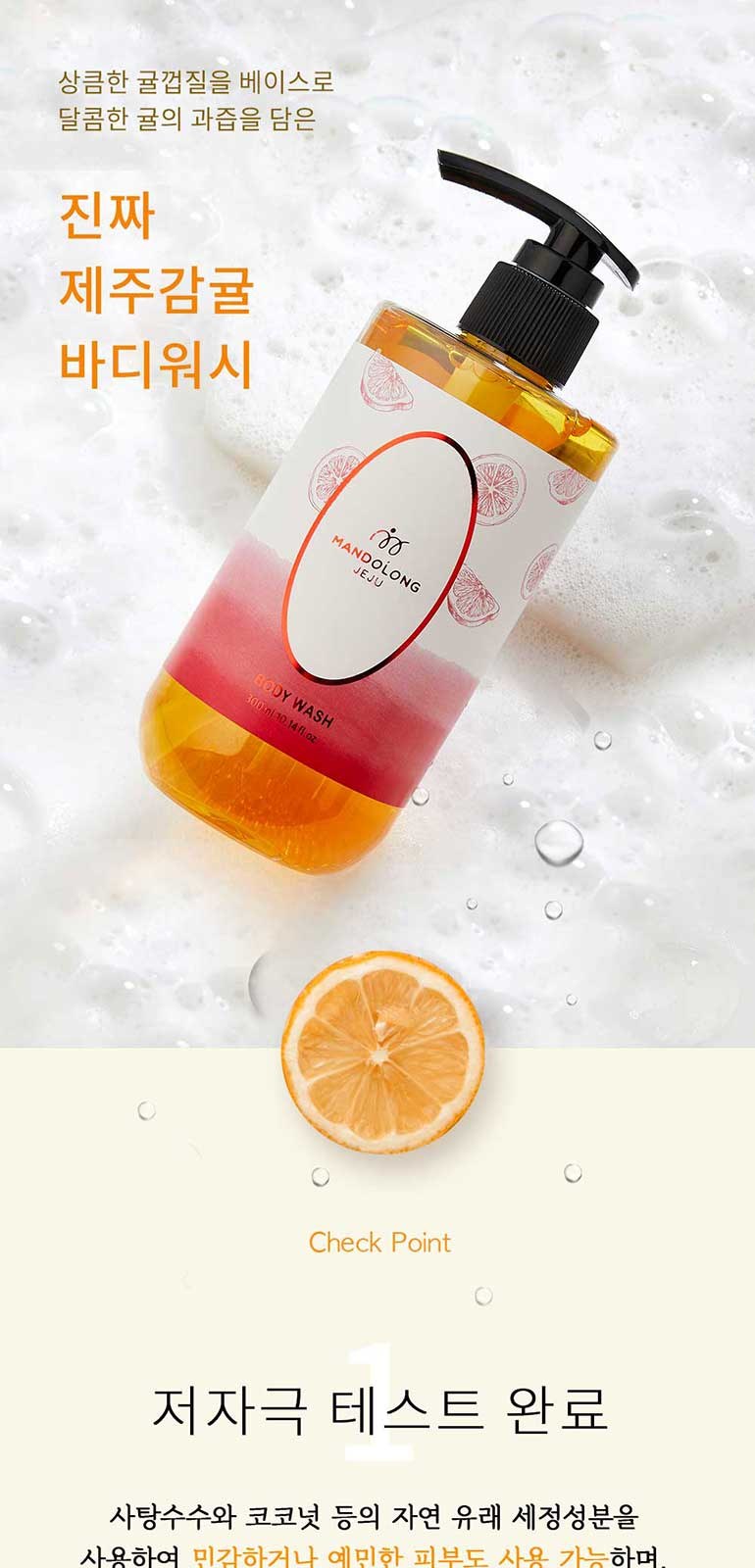 맨도롱제주 굿즈 텀블러 바디세트 텀블러210ml+바디로션300ml+바디워시300ml 상세 이미지