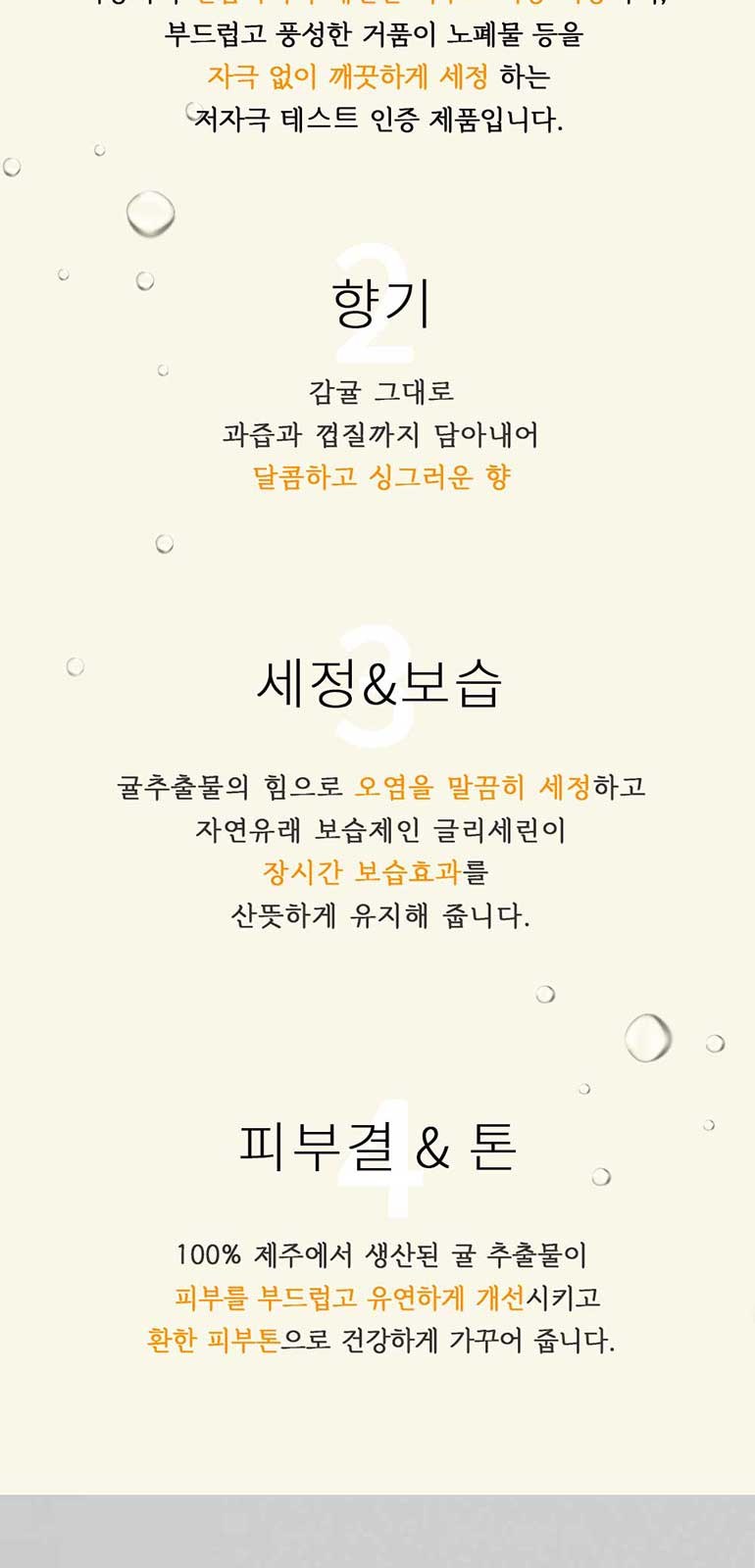 맨도롱제주 굿즈 텀블러 바디세트 텀블러210ml+바디로션300ml+바디워시300ml 상세 이미지