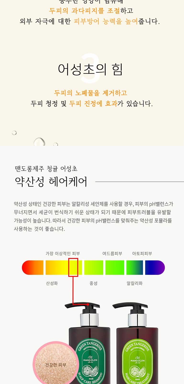 맨도롱제주 굿즈 텀블러 헤어케어세트 텀블러 210ml+샴푸300ml+트리트먼트300ml 상세 이미지